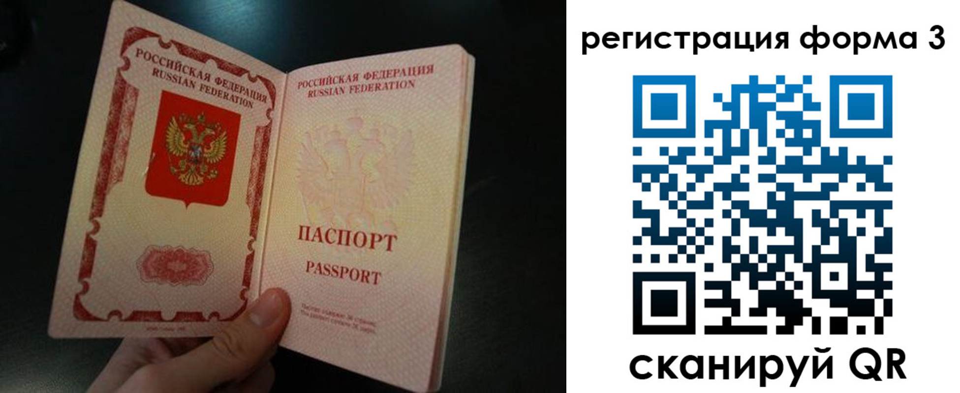 временная прописка в Михайловске
