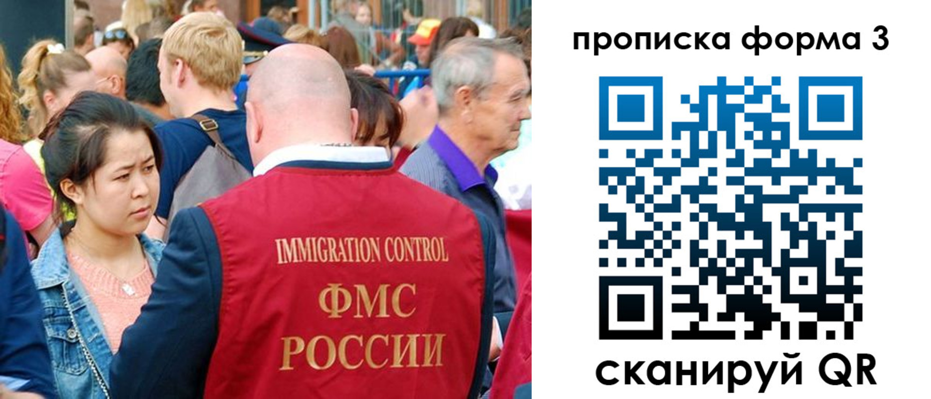 временная регистрация в Михайловске