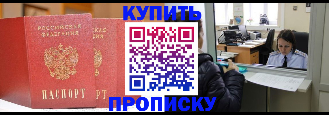 прописка для школы в Михайловске