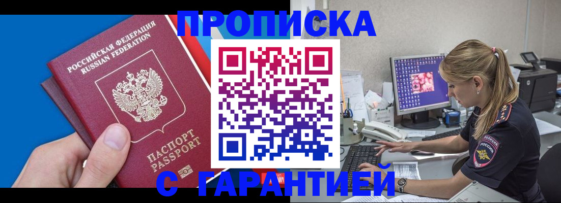 временная регистрация для школы в Михайловске