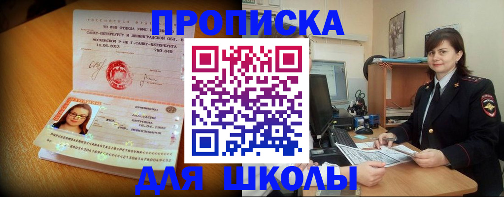 прописка в квартире в Михайловске