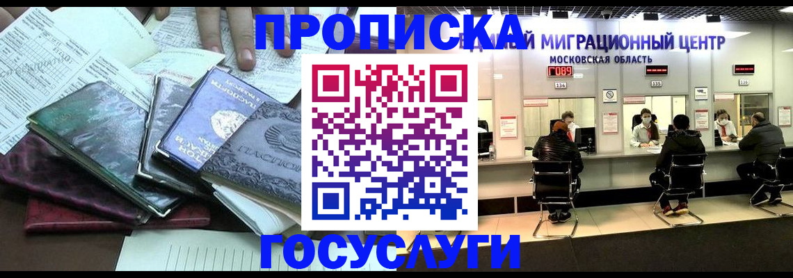 временная регистрация адрес в Михайловске