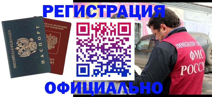 временная регистрация поиск в Михайловске