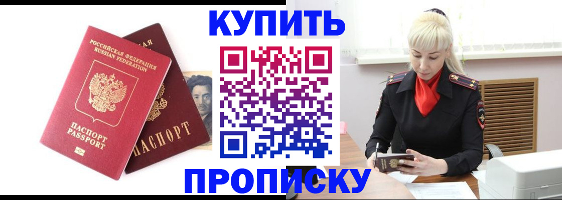временная регистрация законно в Михайловске