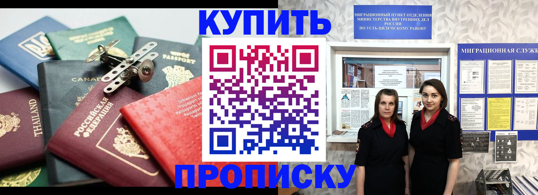 прописка в квартире в Михайловске