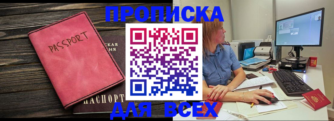 регистрация в Михайловске